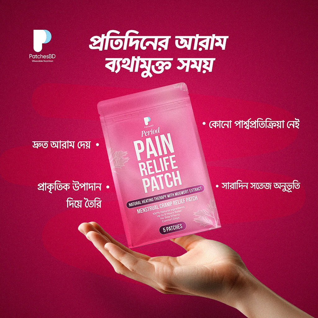 Suggestion
Pink 'Pain Relife Patch' packaging held in a hand against a red background with promotional text.