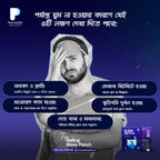 Sleep Patch-গভীর ও শান্তিপূর্ণ ঘুমের আধুনিক সমাধান