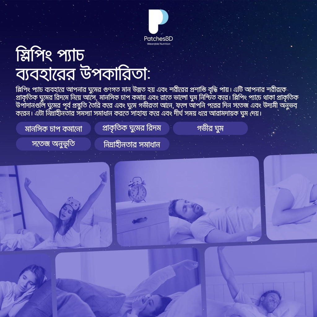 Natural Sleep Patch for Better Sleep