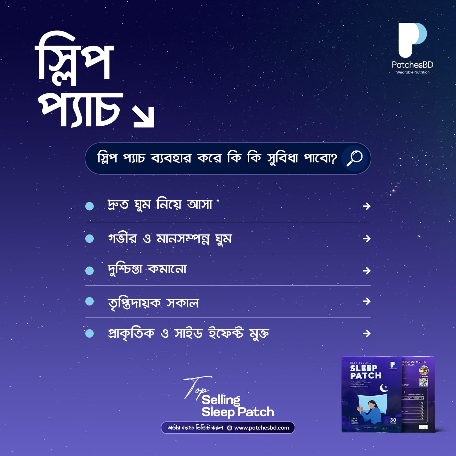 Natural Sleep Patch for Batter Sleep (Monthly Pack)